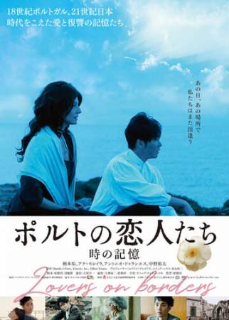 Любовники на границе онлайн